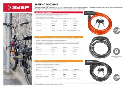 Замок ЗУБР &quot;СТАНДАРТ&quot;, тросовый, кодовый, с неизменяемым кодом, длина троса - 1200мм, d 8мм. 37267-120 купить в Нягани