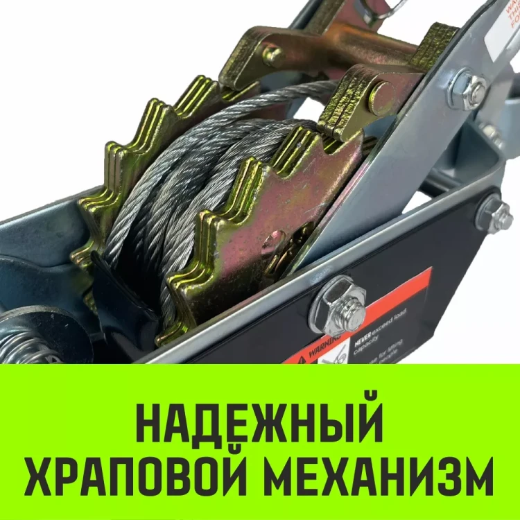 Лебедка рычажная гаражная HITCH CP 2002 2000 кг канат 2.8 м двойной храповый механизм (SZ073185) купить в Нягани