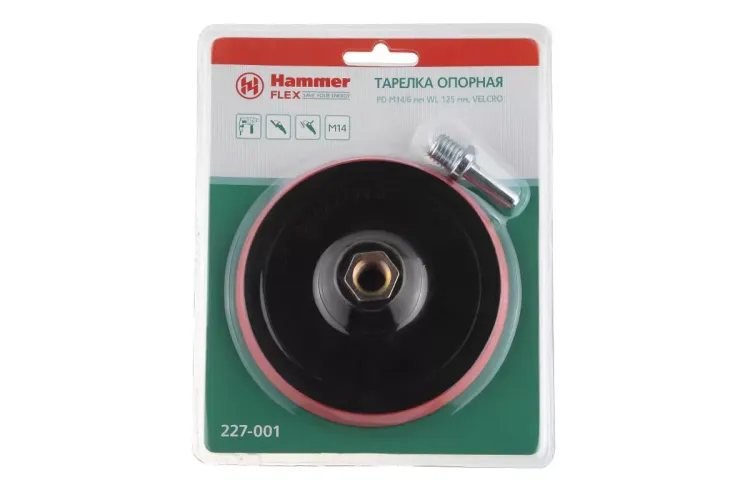 Тарелка опорная HAMMER 125мм M14 + адаптер (227-001) купить в Нягани