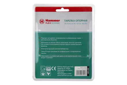 Тарелка опорная HAMMER 125мм M14 + адаптер (227-001) купить в Нягани