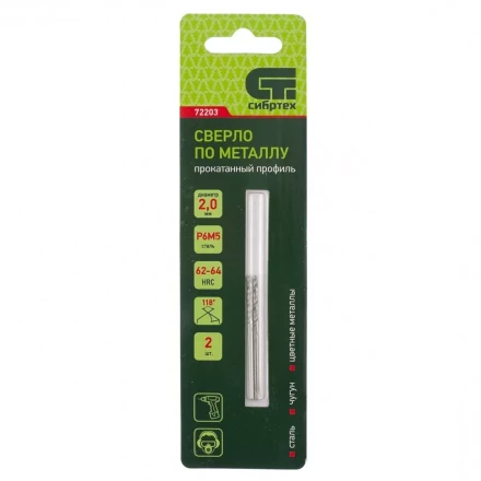 Сверло по металлу СИБРТЕХ 2 мм Р6М5 2 шт 72203 купить в Нягани