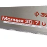 Ножовка универсальная (пила) ЗУБР МОЛНИЯ-3D 500 мм, 7TPI, 3D зуб, точный рез вдоль и поперек волокон, для средних заготовок из всех видов материалов 15077-50 купить в Нягани