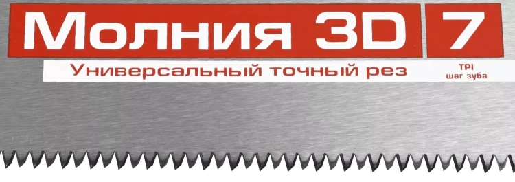 Ножовка универсальная (пила) ЗУБР МОЛНИЯ-3D 500 мм, 7TPI, 3D зуб, точный рез вдоль и поперек волокон, для средних заготовок из всех видов материалов 15077-50 купить в Нягани