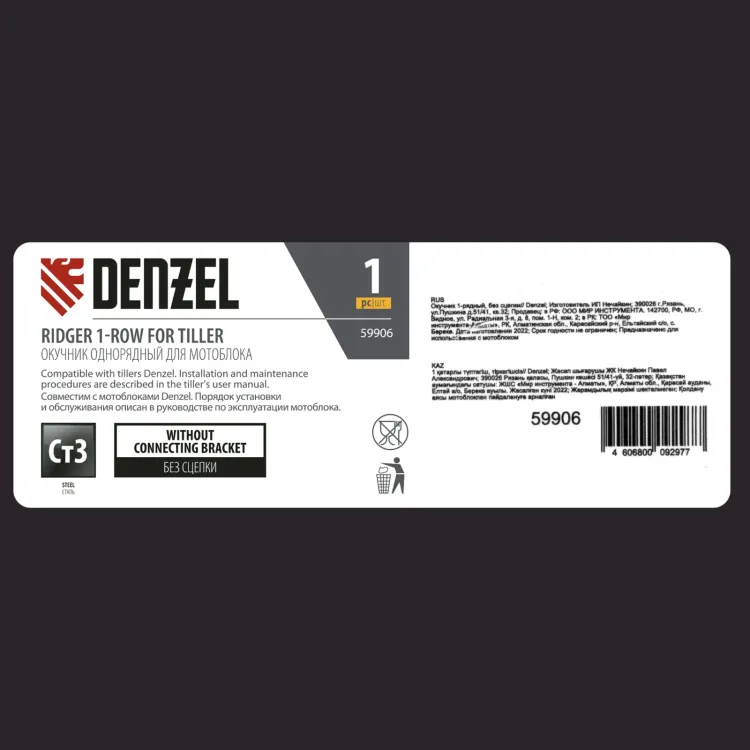 Окучник 1-рядный без сцепки Denzel 59906 купить в Нягани
