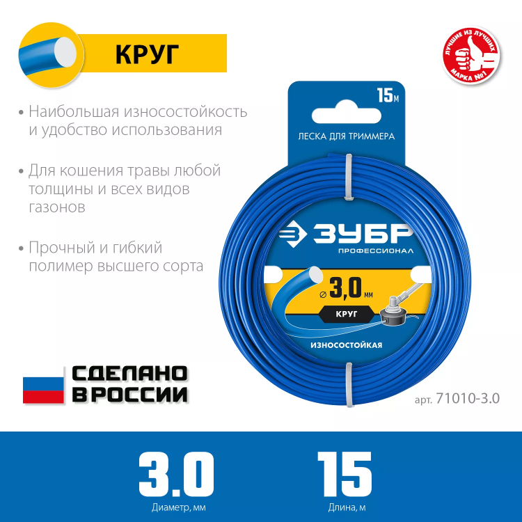ЗУБР КРУГ, 3.0 мм, 15 м, леска для триммера, Профессионал (71010-3.0) купить в Нягани