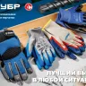 ЗУБР ЗАХВАТ-2 L-XL, х/б перчатки с двойным текстурированным нитриловым обливом, повышенная износостойкость, 13 класс, 10пар, Профессионал (11454-K10) купить в Нягани