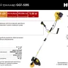 Триммер бензиновый Huter GGT-520S 70/2/33 купить в Нягани