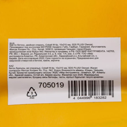 Бур по бетону Denzel, 10 x 310 мм,двойная спираль, три пылеотводящие кромки, 705019 купить в Нягани