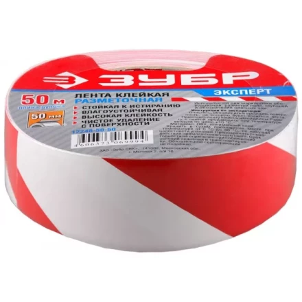 Разметочная клейкая лента ЗУБР &quot;ЭКСПЕРТ&quot;, цвет красно-белый, 50мм х 50м 12248-50-50 купить в Нягани