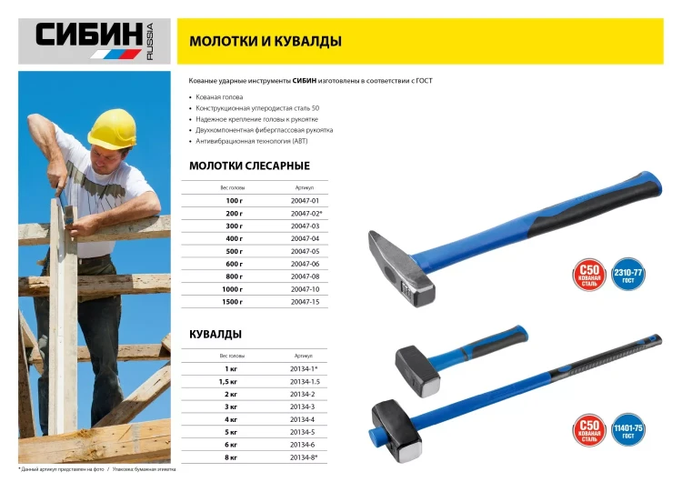 Молоток слесарный 1000 г с фиберглассовой рукояткой, СИБИН 20047-10 20047-10 купить в Нягани