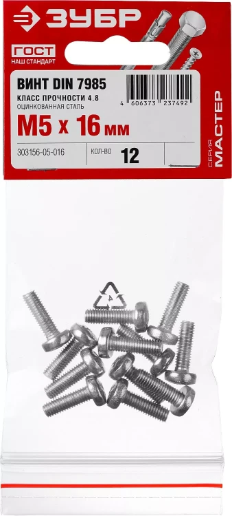 Винт DIN 7985 M5x16мм, 12шт, кл. пр. 4.8, оцинкованный, ЗУБР 303156-05-016 купить в Нягани