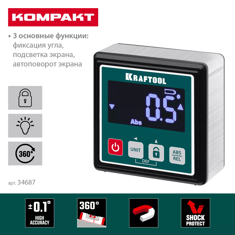 Уровень-уклономер электронный KRAFTOOL 4Х90° KOMPAKT 34687 купить в Нягани