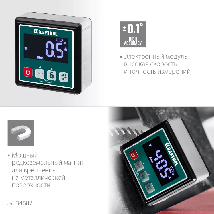 Уровень-уклономер электронный KRAFTOOL 4Х90° KOMPAKT 34687 купить в Нягани