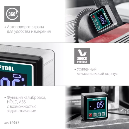 Уровень-уклономер электронный KRAFTOOL 4Х90° KOMPAKT 34687 купить в Нягани