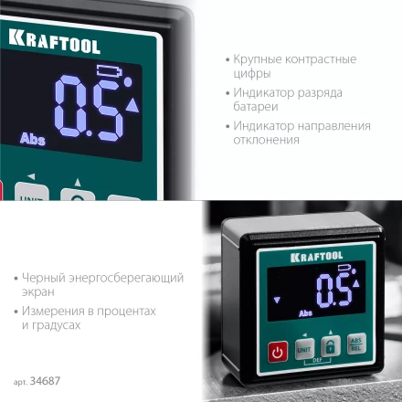 Уровень-уклономер электронный KRAFTOOL 4Х90° KOMPAKT 34687 купить в Нягани