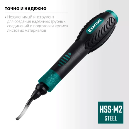 Гратосниматель KRAFTOOL EXPERT для зачистки граней труб и листов из нерж. стали,меди,пластика,универс,сменное лезвие 23440 купить в Нягани