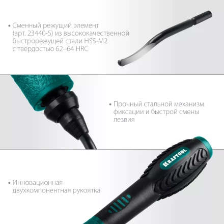 Гратосниматель KRAFTOOL EXPERT для зачистки граней труб и листов из нерж. стали,меди,пластика,универс,сменное лезвие 23440 купить в Нягани