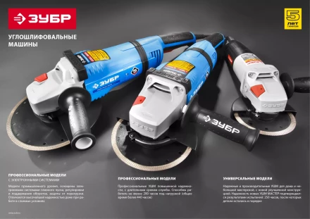 Машина углошлифовальная регулировка оборотов УШМ-П125-1200 ЭПСТ серия ПРОФЕССИОНАЛ купить в Нягани