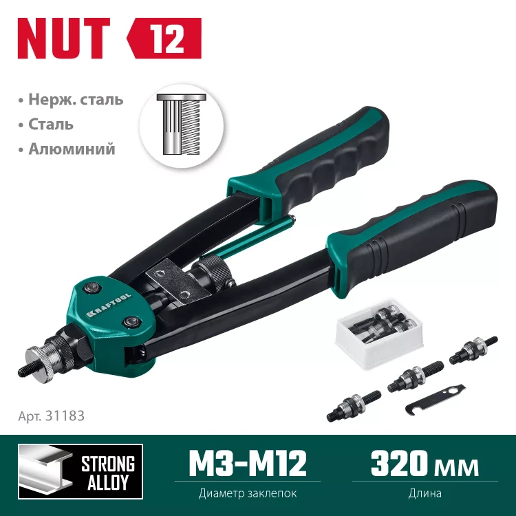 Резьбовые заклепочники двуручные KRAFTOOL NUT-12 31183 купить в Нягани