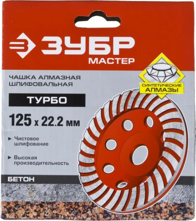 Чашки алмазные шлифовальные Турбо серия МАСТЕР купить в Нягани