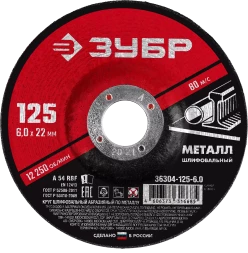 Круги шлифовальные абразивные по металлу серия МАСТЕР