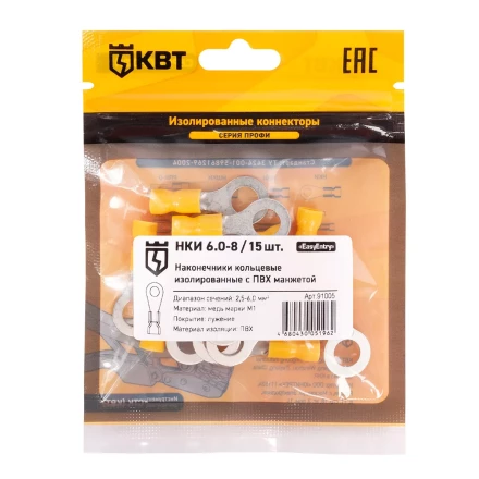 Наконечник кабельный кольцевой изолированный КВТ НКИ 6.0–8 (15 шт) (91005) купить в Нягани