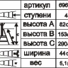 Стремянка стальная Энкор 4 ступени 69661 купить в Нягани
