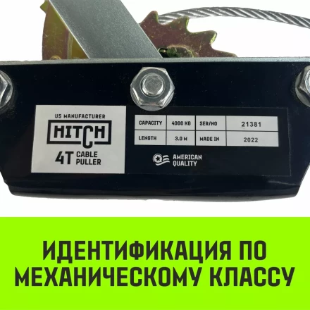 Лебедка рычажная гаражная HITCH CP 4002 4000 кг канат 3 м двойной храповый механизм (SZ073186) купить в Нягани