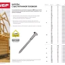 Шурупы ЗУБР "МАСТЕР" с шестигранной головкой, оцинкованные, 12x120мм, 10шт 4-300451-12-120 купить в Нягани