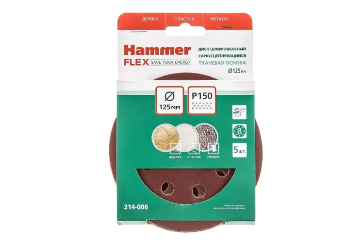 Круг шлиф. самосцепляющийся HAMMER 125мм P150 8отв. купить в Нягани