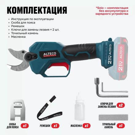 Бесщеточный аккумуляторный секатор ALTECO CST 21-30 BL Solo купить в Нягани