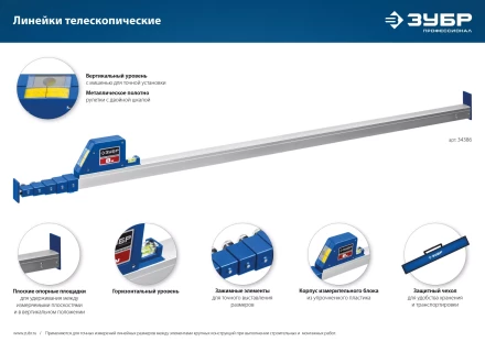ЗУБР 5 м, телескопическая линейка, Профессионал (34385) купить в Нягани