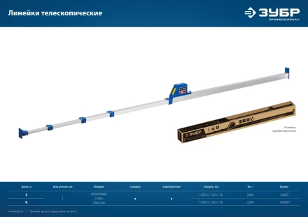 ЗУБР 5 м, телескопическая линейка, Профессионал (34385) купить в Нягани