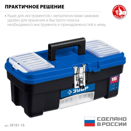 ЗУБР ДЕСНА-16, 414 x 212 x 175 мм, (16), Пластиковый ящик для инструментов (38181-16) купить в Нягани