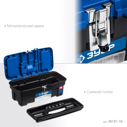 ЗУБР ДЕСНА-16, 414 x 212 x 175 мм, (16), Пластиковый ящик для инструментов (38181-16) купить в Нягани