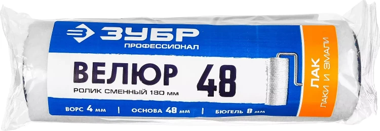 ЗУБР ВЕЛЮР, 8 х 180 мм, бюгель 8 мм, ворс 4 мм, 100% шерсть, все виды ЛКМ, малярный ролик, Профессионал (02514-18) купить в Нягани