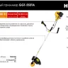 Триммер бензиновый Huter GGT-553TA 70/2/56 купить в Нягани