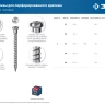 ЗУБР СПК, 40 х 5 мм, TX20, цинк, 200 шт, саморез для перфорированного крепежа, Профессионал (30061-50-40) купить в Нягани