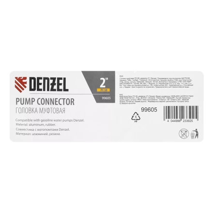 Головка муфтовая PC-50, диаметр 2&quot; Denzel 99605 купить в Нягани
