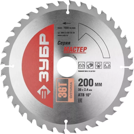 Диск пильный ЗУБР &quot;МАСТЕР&quot; &quot;Оптимальный рез&quot; по дереву, 200x30, 36Т 36912-200-30-36 купить в Нягани