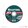 Круги отрезные абразивные, по металлу 36255-125-1.2 купить в Нягани