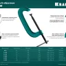 Струбцина KRAFTOOL EXTREM, тип G 32229-075 купить в Нягани