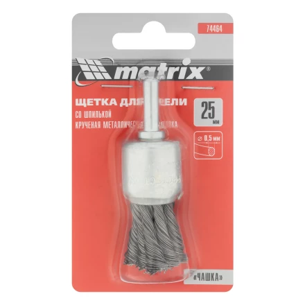 Щетка для дрели, 25 мм, &quot;чашка&quot; со шпилькой, крученая металлическая проволока MATRIX 74464 купить в Нягани