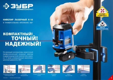 Держатели для лазерных приборов серия ПРОФЕССИОНАЛ купить в Нягани