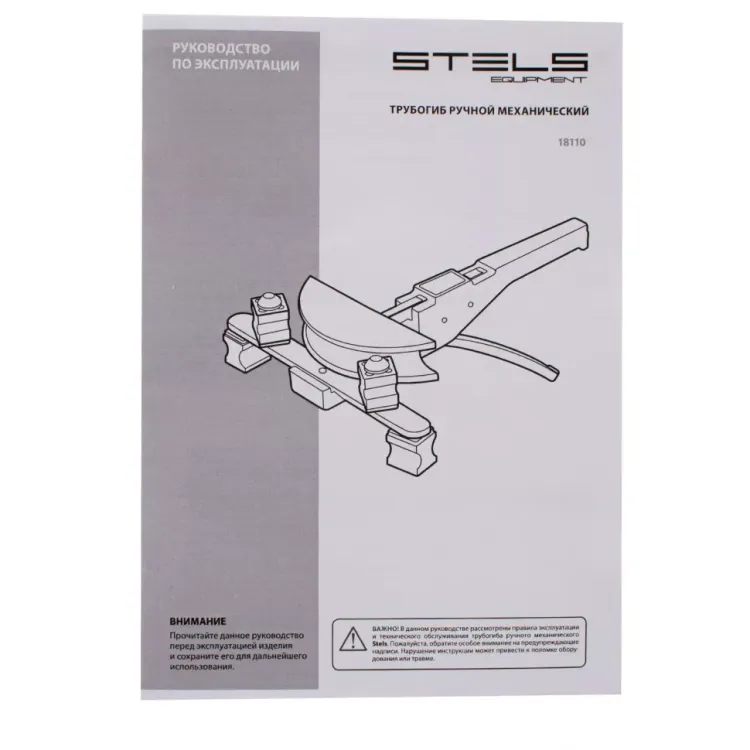 Трубогиб арбалетный, башмаки 1/4"-7/8", в пластиковом кейсе STELS 18110 купить в Нягани