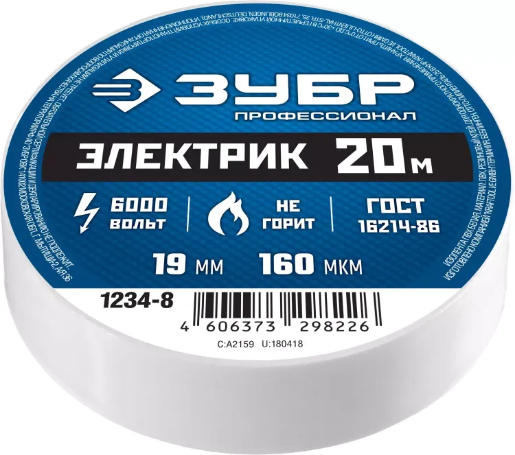 Изолента ПВХ не поддерживающая горение 6000 В 19мм х 20м серия МАСТЕР купить в Нягани
