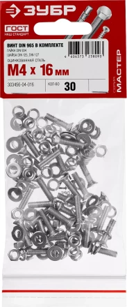 Винт (DIN965) в комплекте с гайкой (DIN934), шайбой (DIN125), шайбой пруж. (DIN127), M4 x 16 мм, 30 шт, ЗУБР 303456-04-016 купить в Нягани