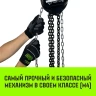 Таль ручная цепная HITCH CH210 0.5 т 3 м (SZ068879) купить в Нягани