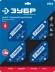 ЗУБР УМ-3, 4 шт, 4 кг, набор угольников магнитных для сварочных работ, Профессионал (40050-04) купить в Нягани