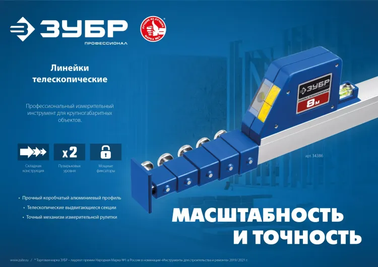 ЗУБР 8 м, телескопическая линейка, Профессионал (34386) купить в Нягани